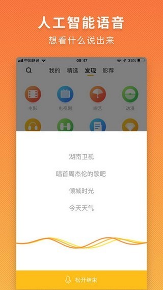 电视派app电视版图2