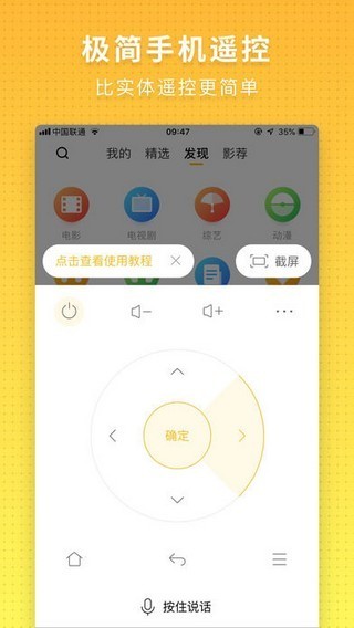 电视派app电视版图4