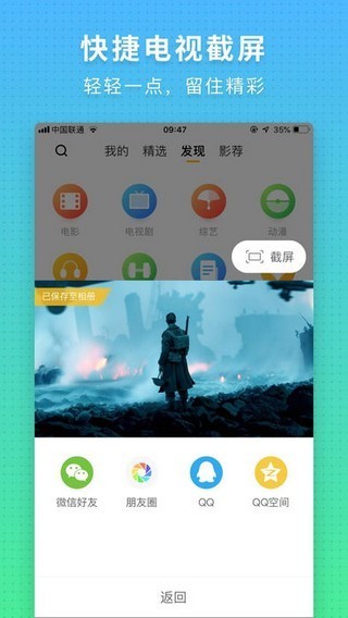 电视派app电视版图3