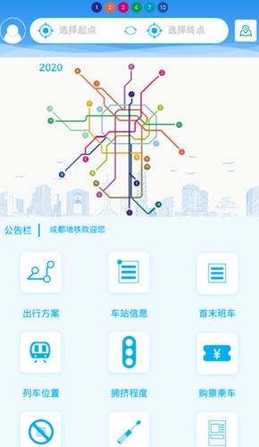 成都地铁线路图高清版图2