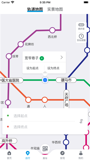 成都地铁线路图高清版图4