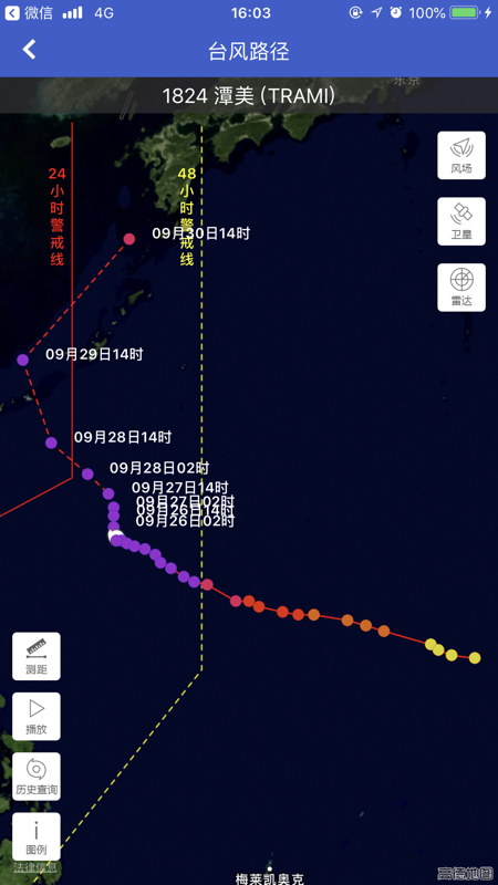 海南天气app官方下载