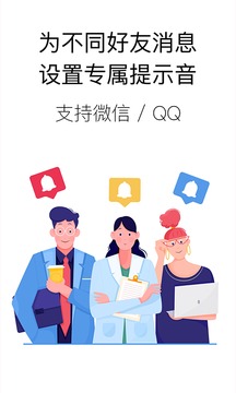 你的消息app最新版