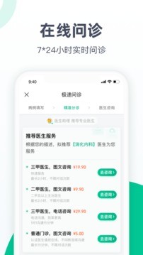 医鹿app新冠疫苗接种预约平台图1