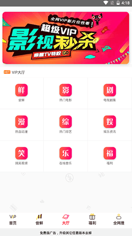 小飞影院破解版图2