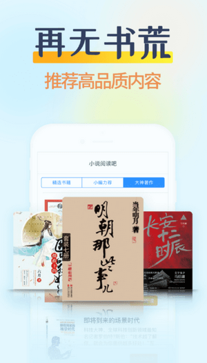 香糖小说app破解版