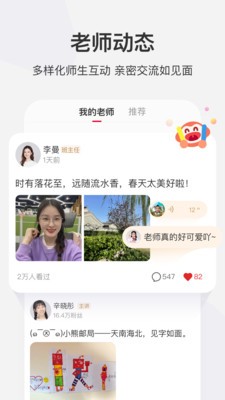 学而思网校app安卓版图3