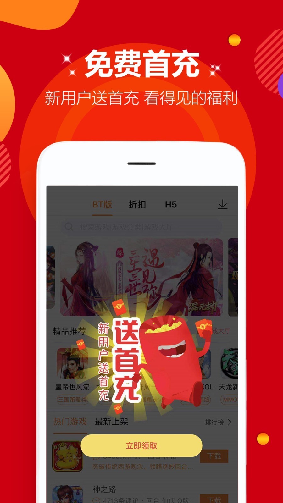 870游戏app无限时间版图1