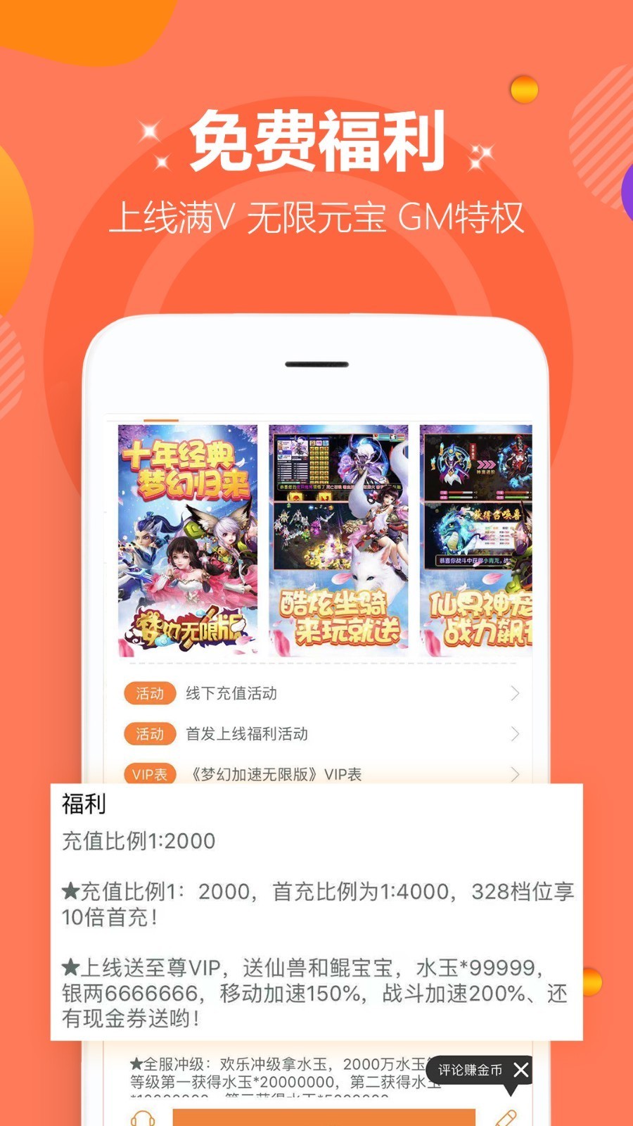 870游戏app无限时间版图2