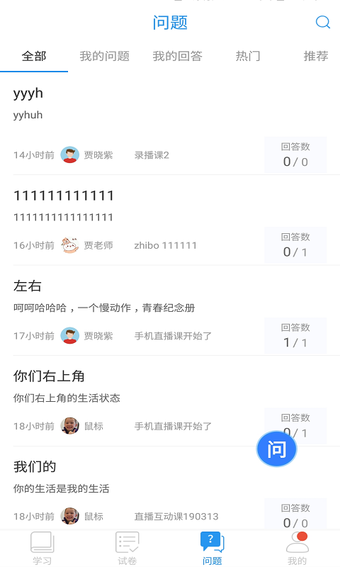 吉林市智慧教育云平台app