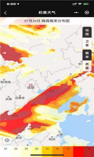 摄影天气app破解版图1