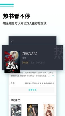 全本免费小说阅读器APP安卓版图3