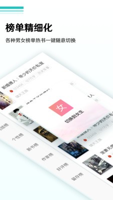 全本免费小说阅读器APP安卓版图2