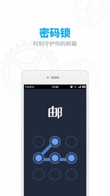 网易邮箱app安卓版图2