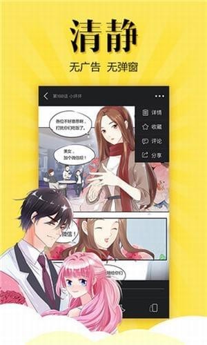 漫画行app破解版图2