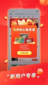 高途课堂最新版图1