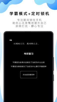 番茄ToDo app安卓版图3