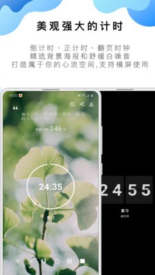 番茄ToDo app安卓版图2