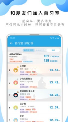 番茄ToDo app安卓版图1