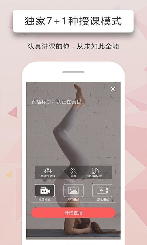 人人讲app官方下载图2