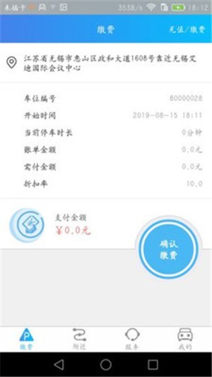 兰停序app手机版图1