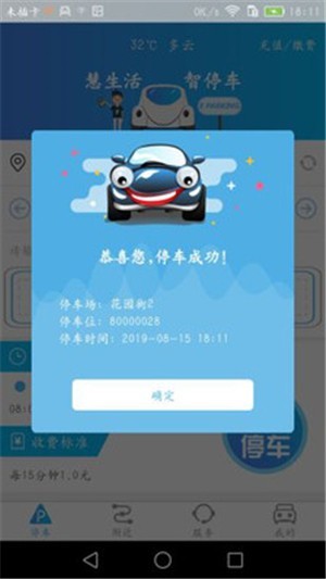 兰停序app手机版图2