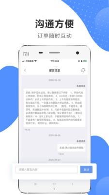 代练通app安卓版图2