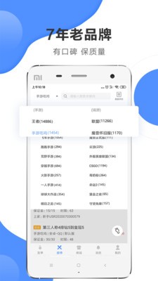 代练通app安卓版图1