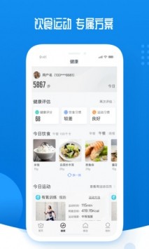 轻松保app安卓版图1