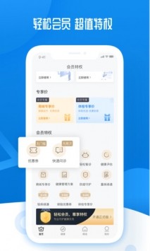 轻松保app安卓版图2