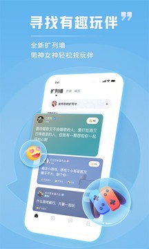 tt语音app图3