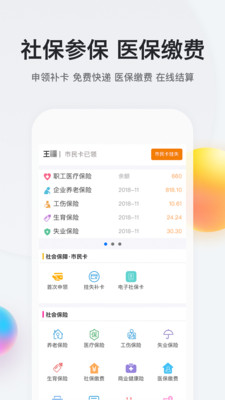 我爱南京app最新版