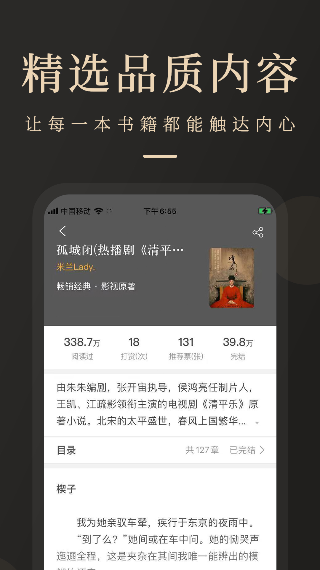 芒果tv瞻彼文学app下载