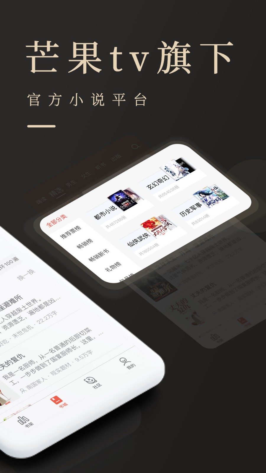 瞻彼文学app官方版图3