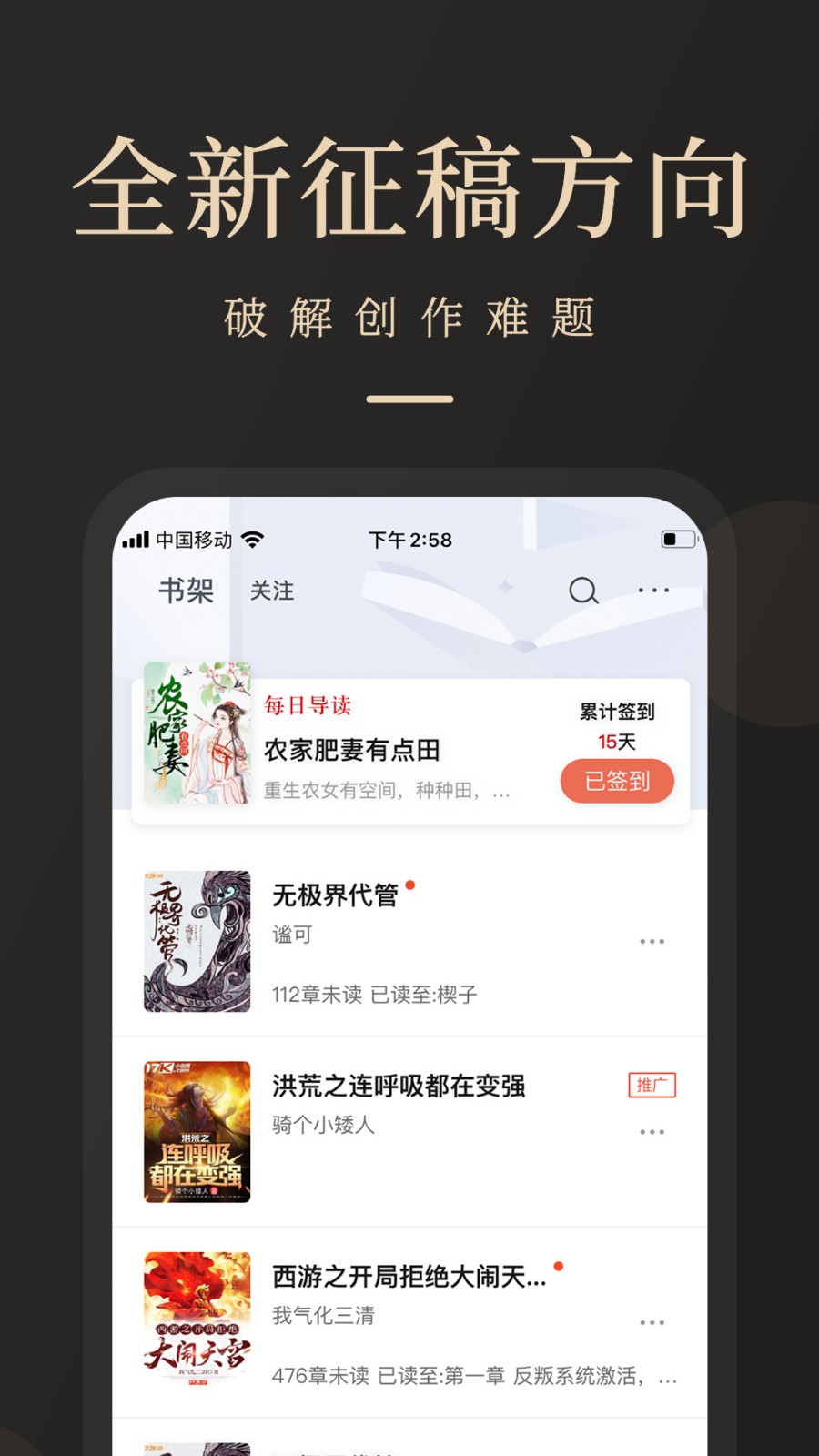 瞻彼文学app官方版图2