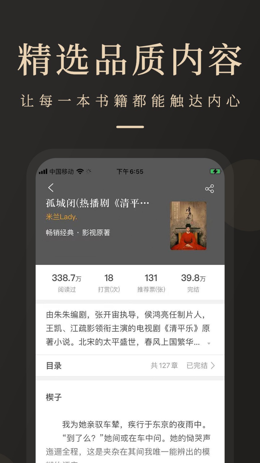 瞻彼文学app官方版图1