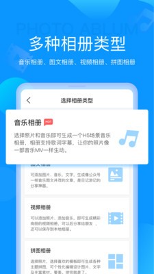 魔力相册app安卓版图2