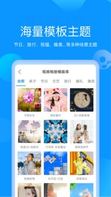 魔力相册app安卓版图3