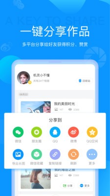 魔力相册app安卓版图1