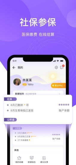 灵锡app安卓手机版图1