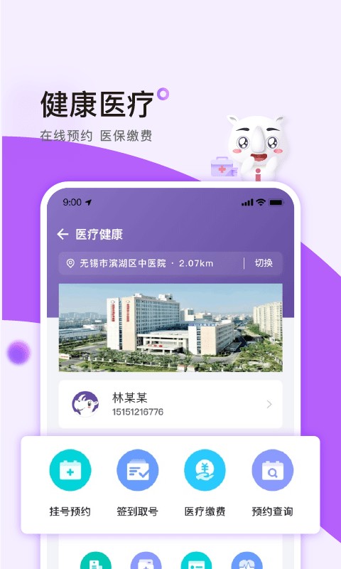 灵锡app安卓手机版图5