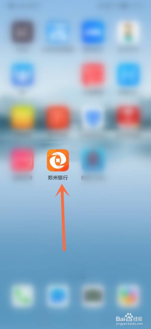 郑州银行app如何换头像?简单的方法就在下方，赶紧学起来