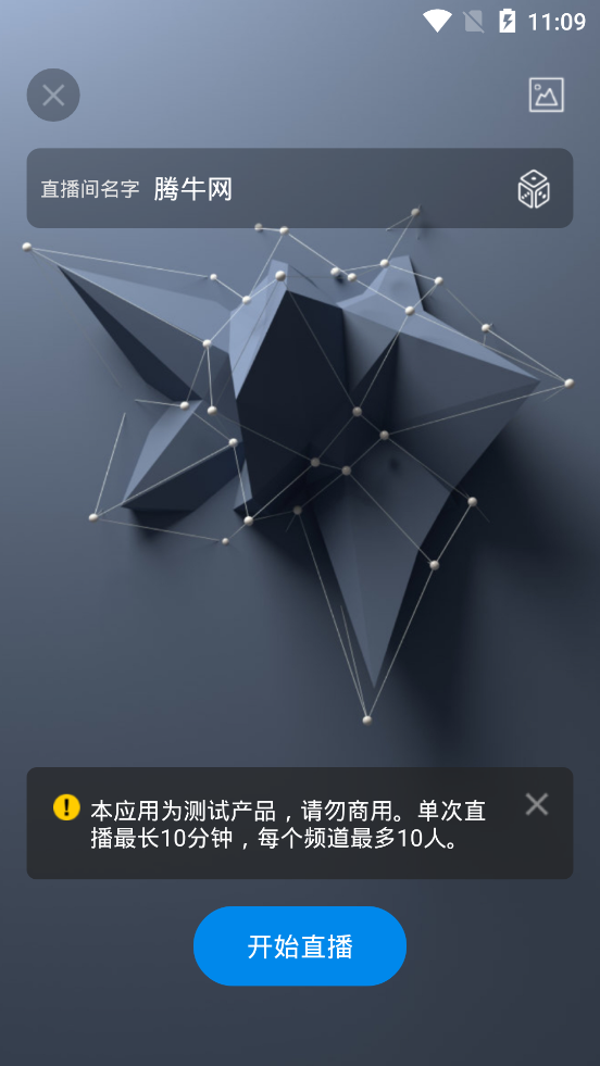 声网app手机版图2