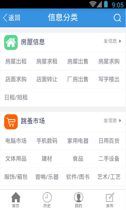 义马信息港app手机版图1