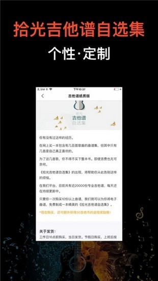 吉他世界网app手机版