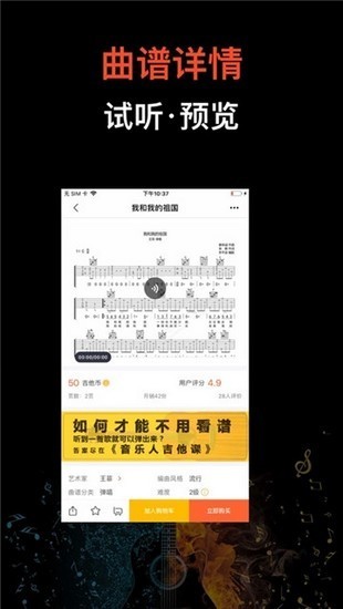 吉他世界网app手机版图2