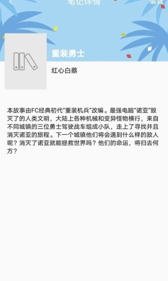 乐兔阅读app官网免费版