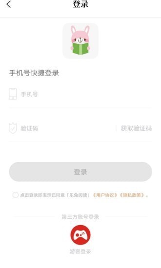 乐兔阅读app官网免费版图2