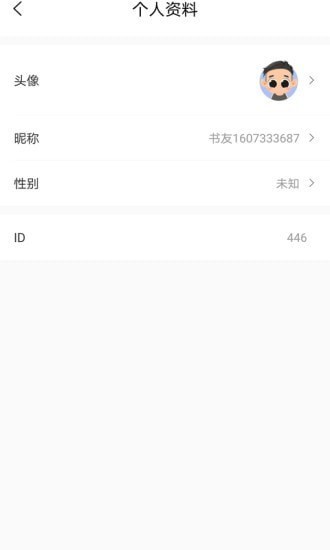 乐兔阅读app官网免费版图1