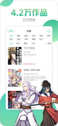 全彩漫画app安卓版图1